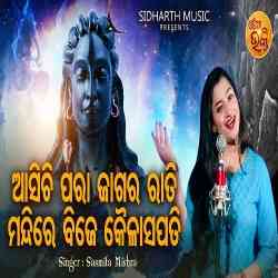 Asichi Para Jagara Rati